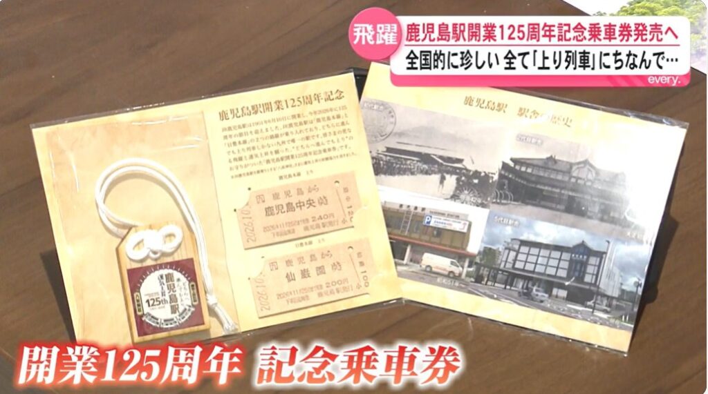 鹿児島駅の写真2