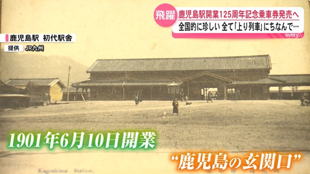 鹿児島駅の写真3