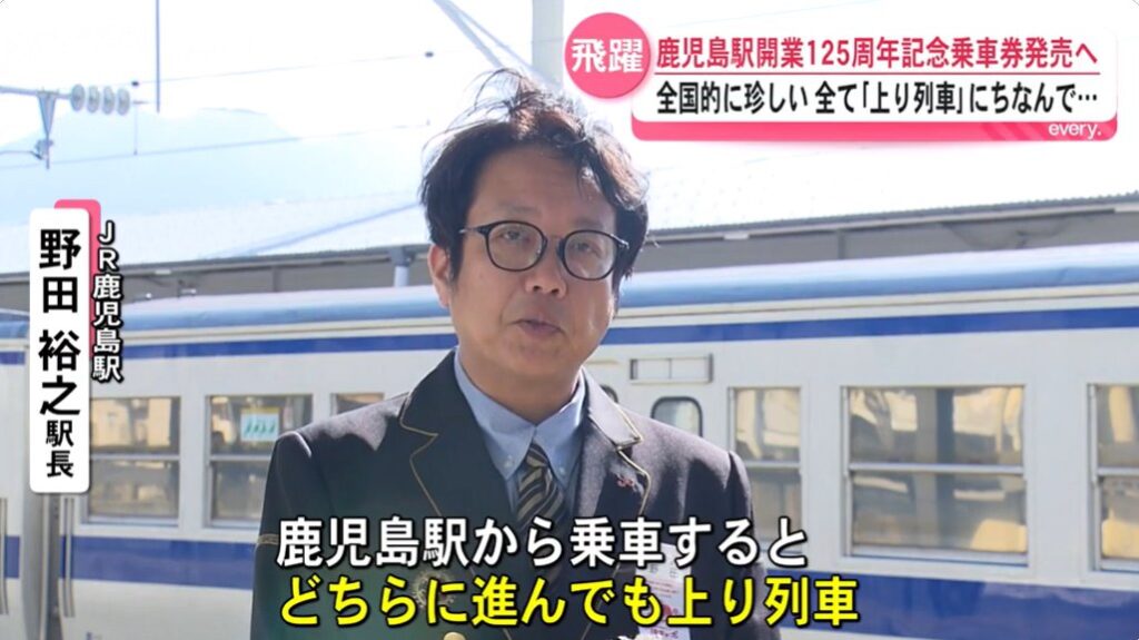 鹿児島駅の写真4