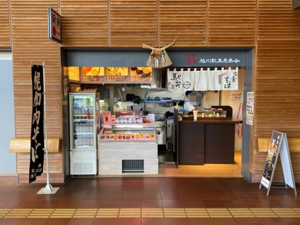 駅グルメの写真1
