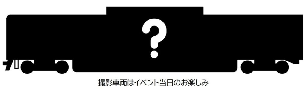 北総鉄道の写真2