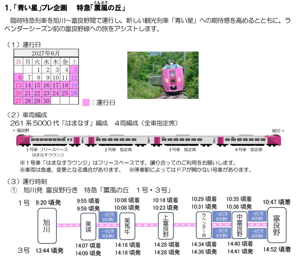 薫風の丘の写真2