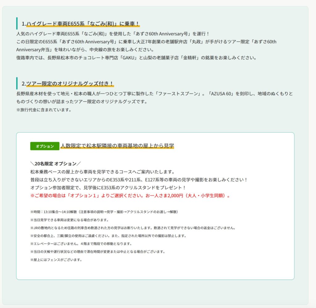 あずさの写真3